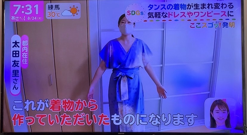 あさチャン(TBS)に「季縁」の「着物ドレス」をご紹介いただきました。