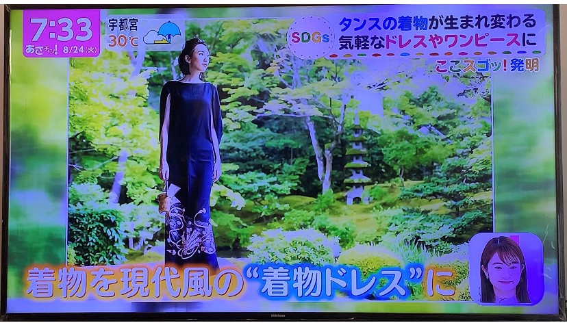 あさチャン(TBS)に「季縁」の「着物ドレス」をご紹介いただきました。