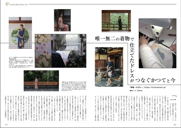 YKK 企業PR誌 Neighborに「季縁」が掲載されました。